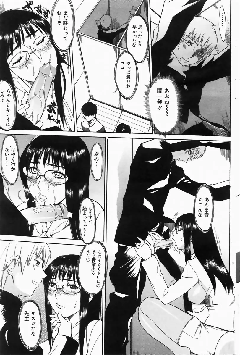 COMIC ドルフィン 2004年6月号 Page.110