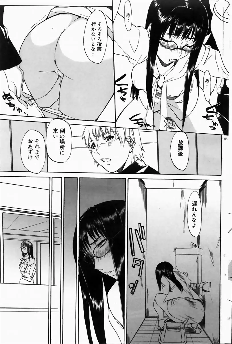 COMIC ドルフィン 2004年6月号 Page.112