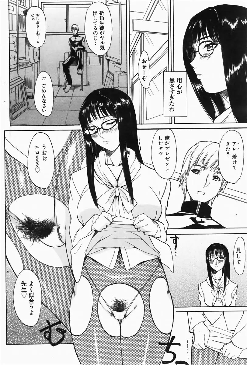 COMIC ドルフィン 2004年6月号 Page.113