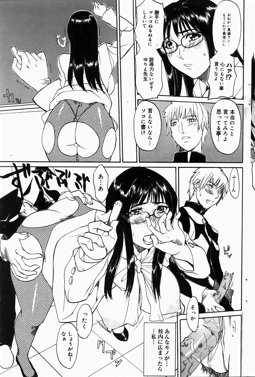 COMIC ドルフィン 2004年6月号 Page.116