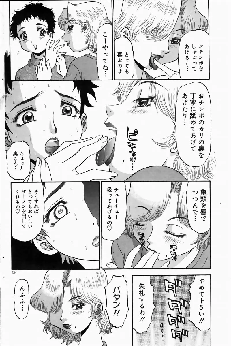 COMIC ドルフィン 2004年6月号 Page.127