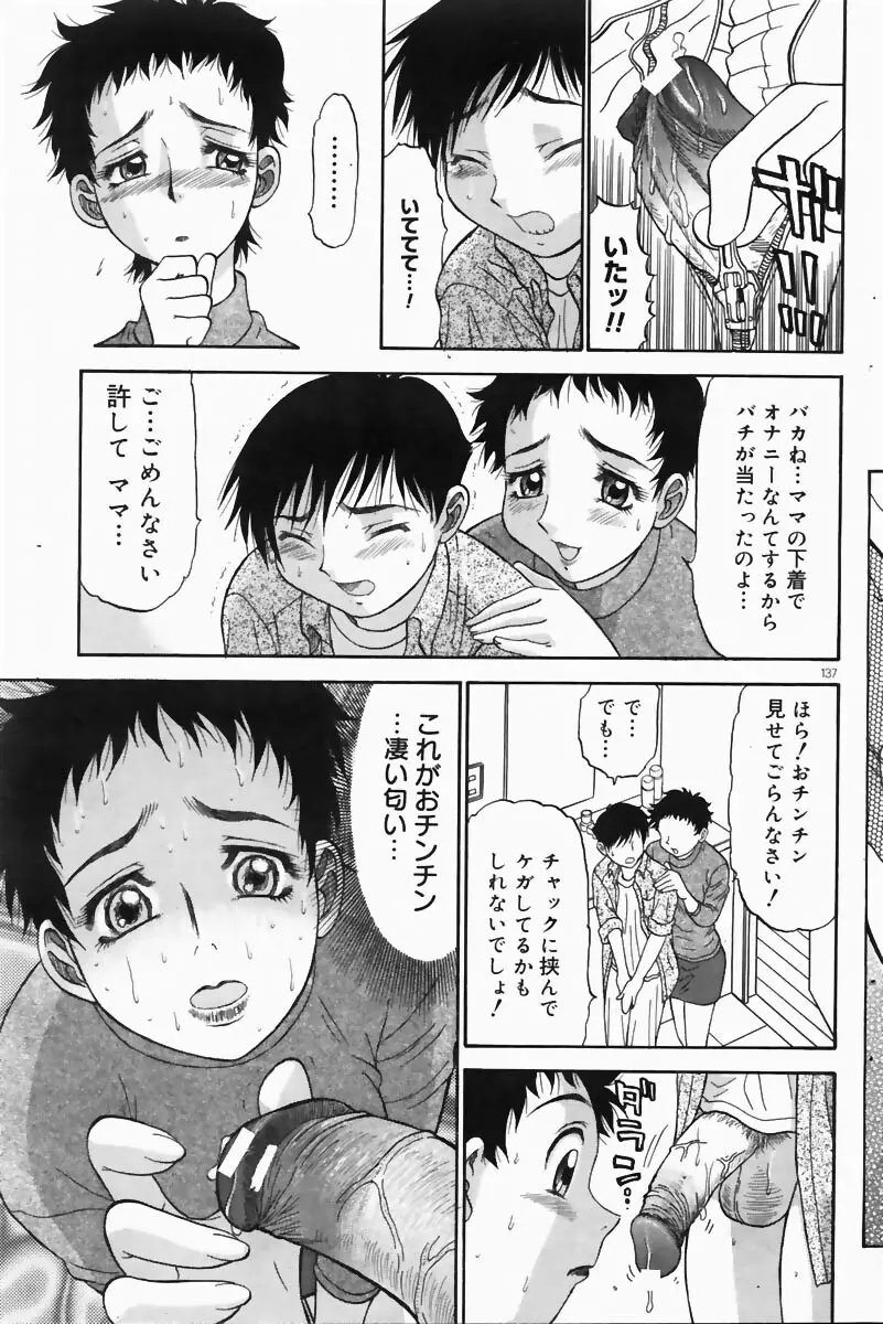 COMIC ドルフィン 2004年6月号 Page.130