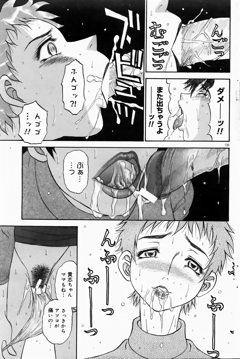COMIC ドルフィン 2004年6月号 Page.132