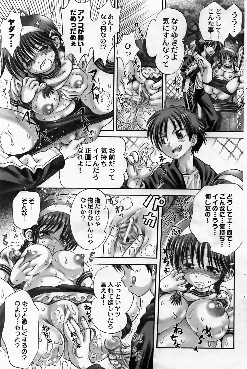 COMIC ドルフィン 2004年6月号 Page.150