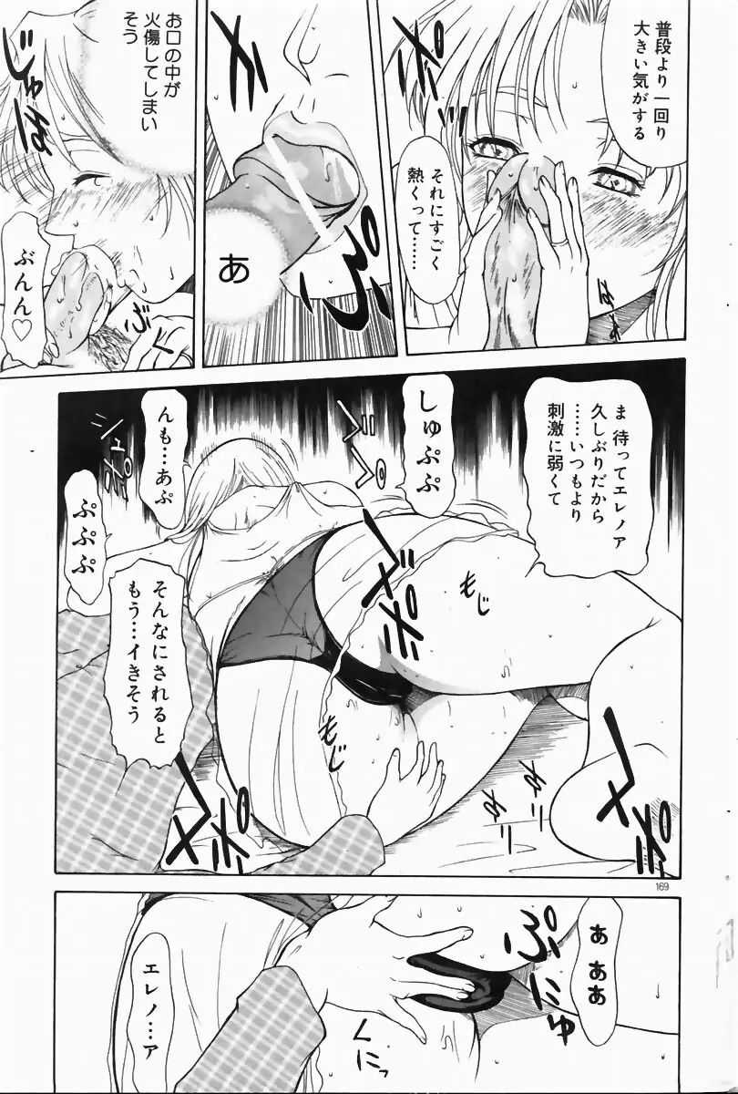 COMIC ドルフィン 2004年6月号 Page.162