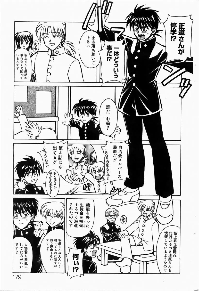 COMIC ドルフィン 2004年6月号 Page.172