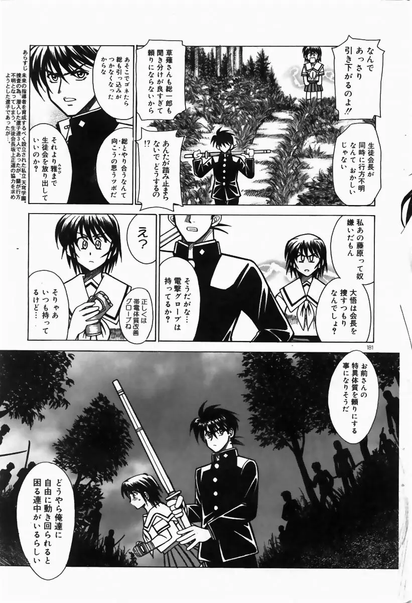 COMIC ドルフィン 2004年6月号 Page.174
