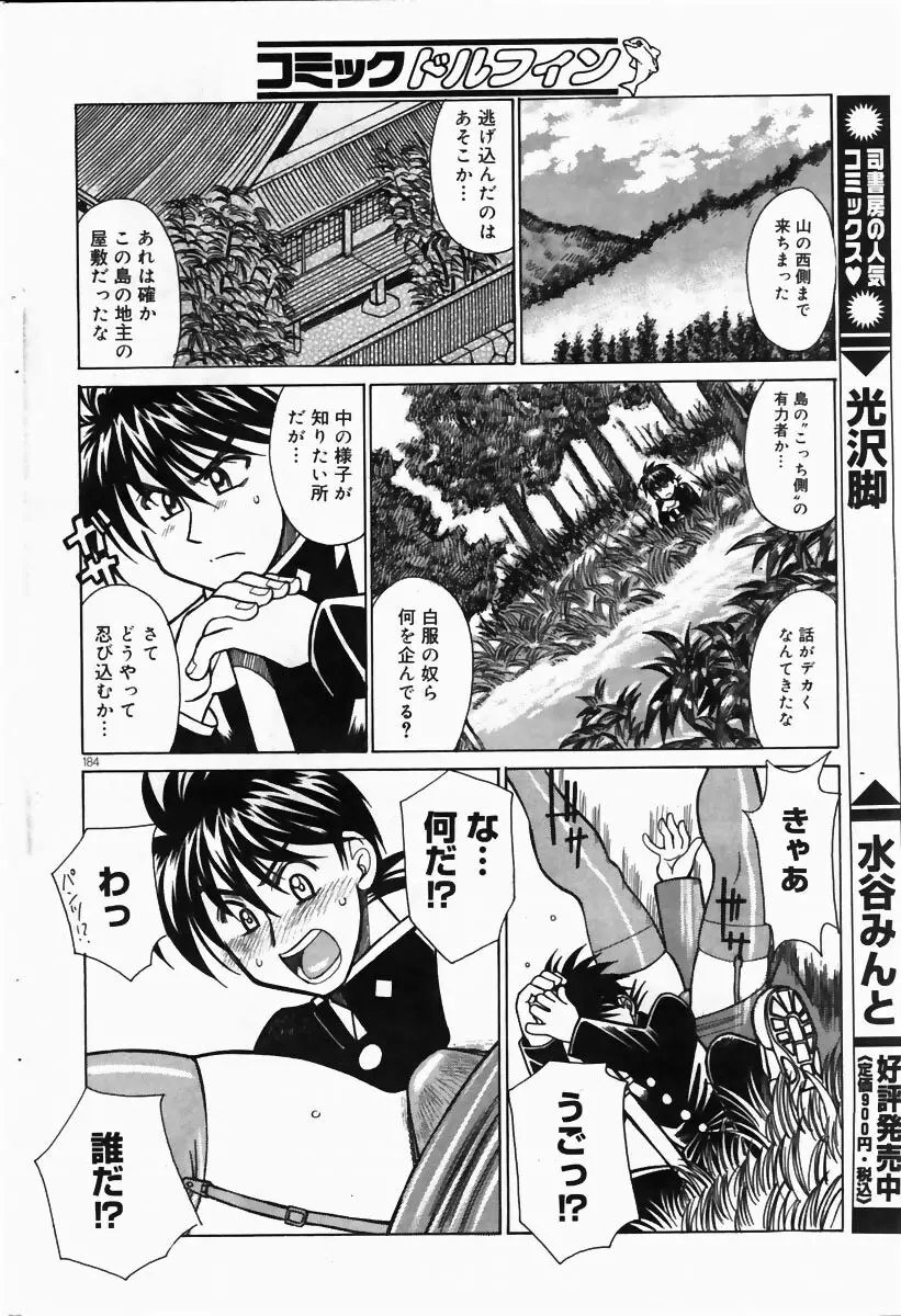 COMIC ドルフィン 2004年6月号 Page.177