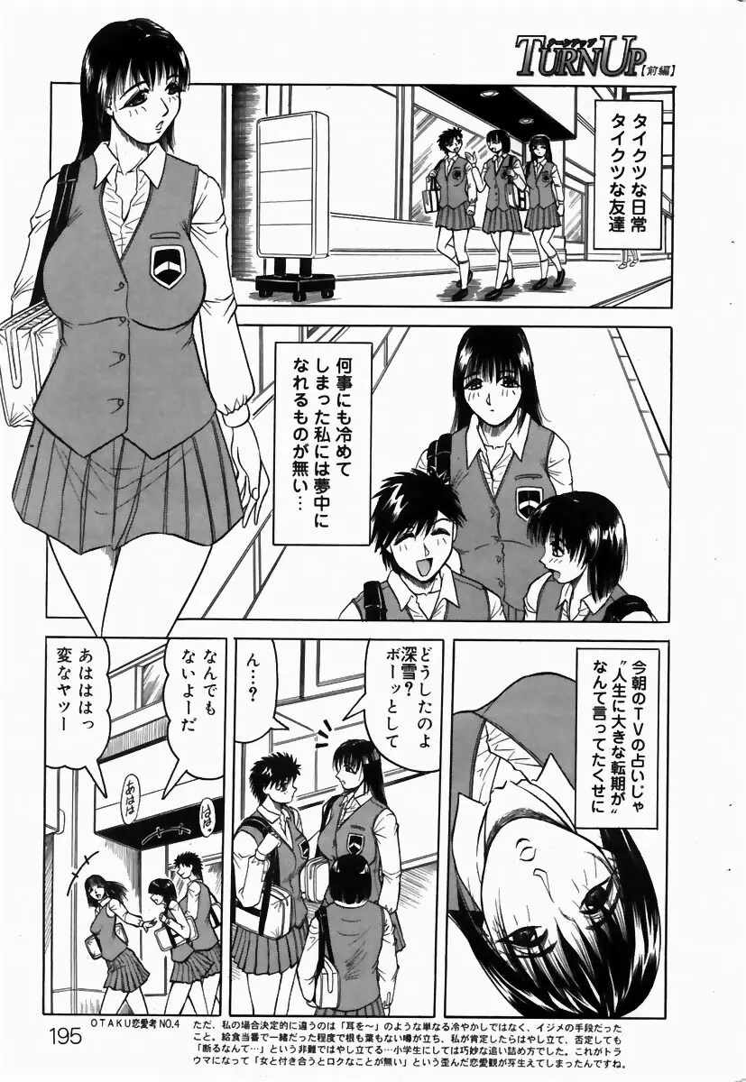 COMIC ドルフィン 2004年6月号 Page.188
