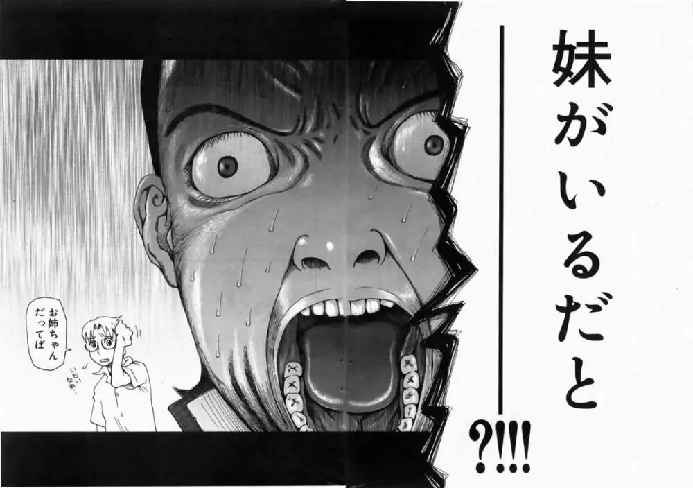 COMIC ドルフィン 2004年6月号 Page.19