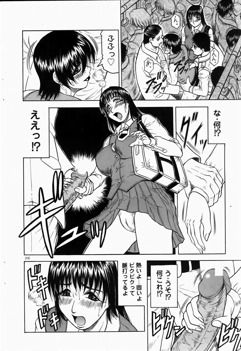 COMIC ドルフィン 2004年6月号 Page.199