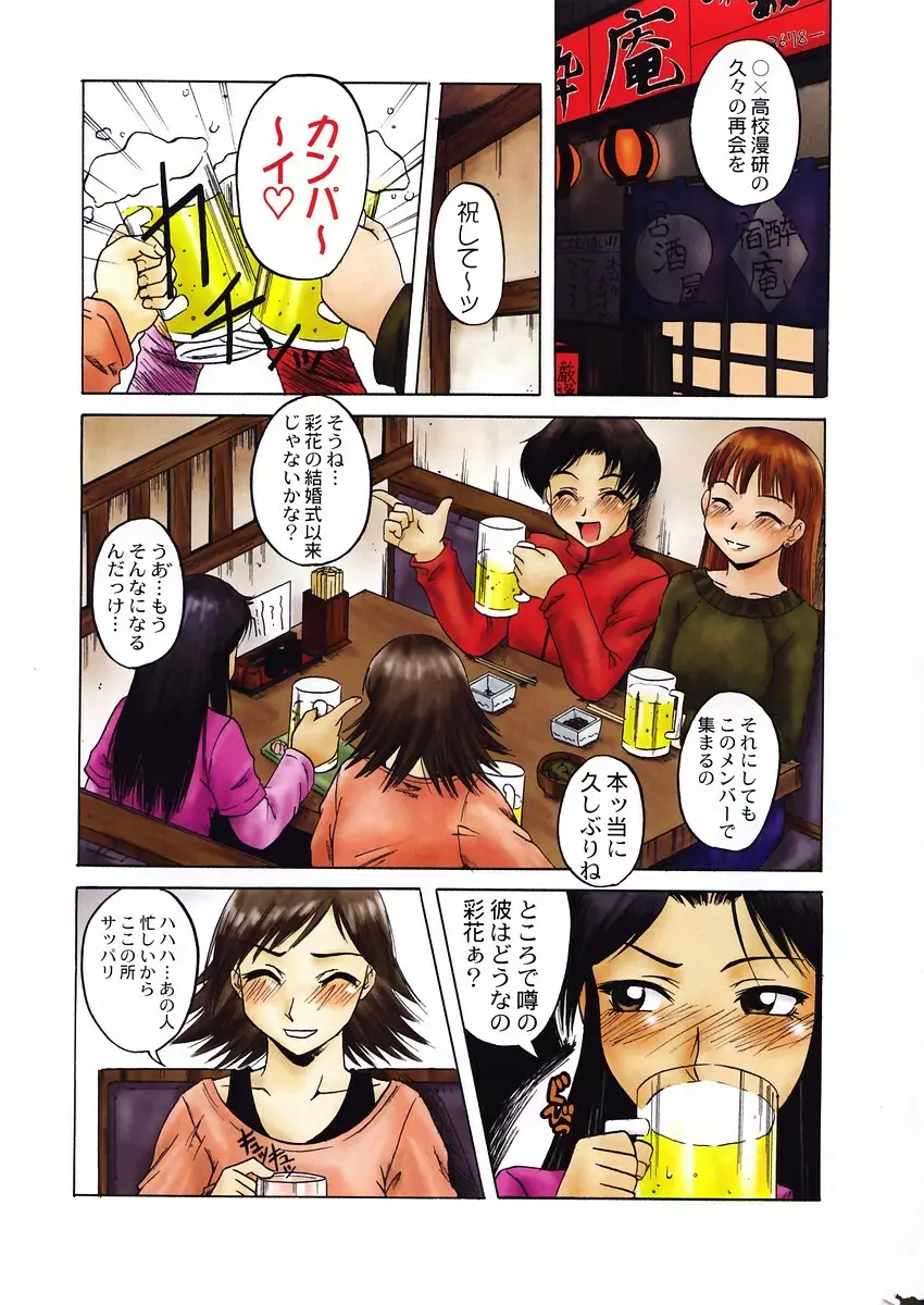 COMIC ドルフィン 2004年6月号 Page.2