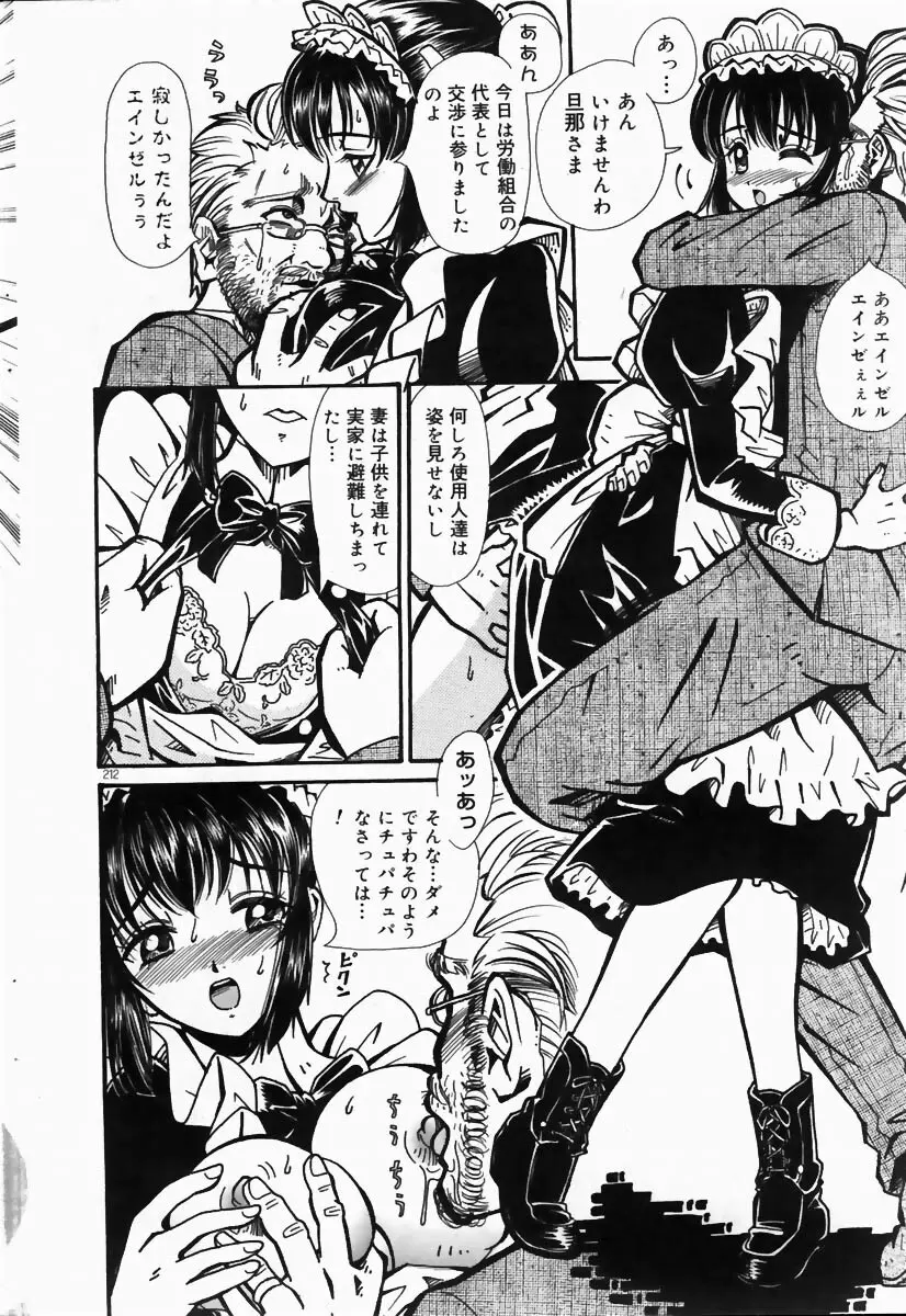 COMIC ドルフィン 2004年6月号 Page.205