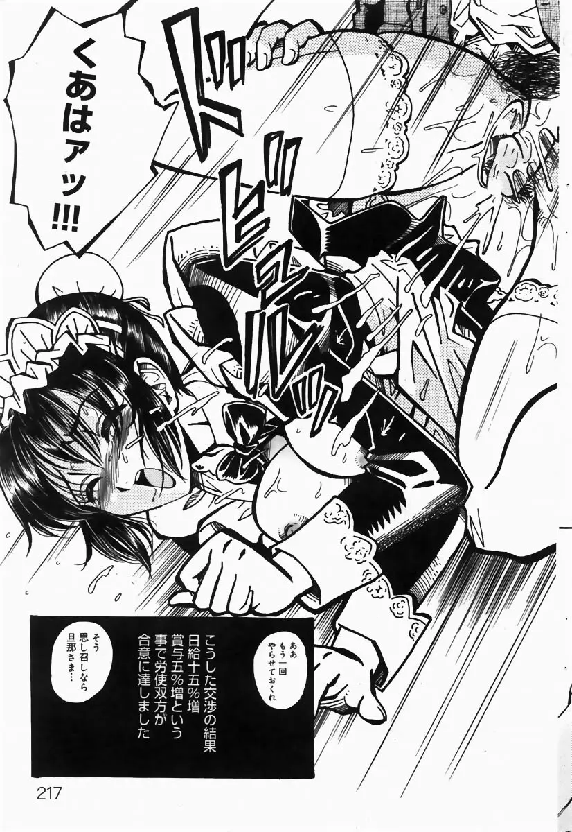 COMIC ドルフィン 2004年6月号 Page.210