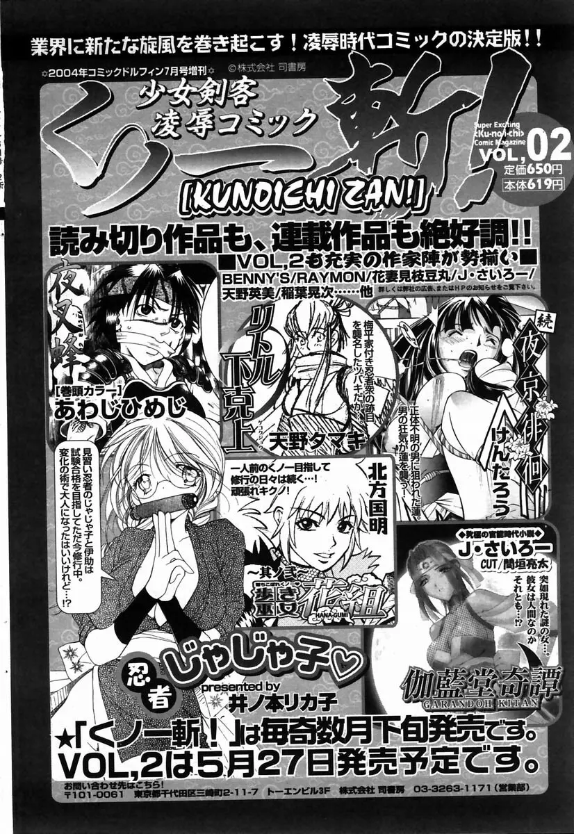COMIC ドルフィン 2004年6月号 Page.219