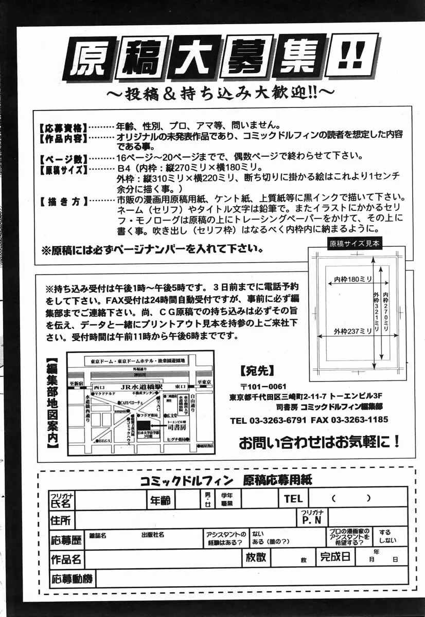 COMIC ドルフィン 2004年6月号 Page.221