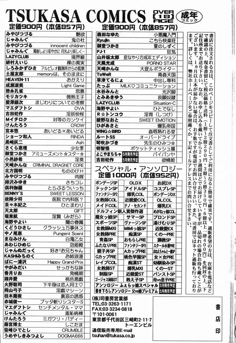 COMIC ドルフィン 2004年6月号 Page.222