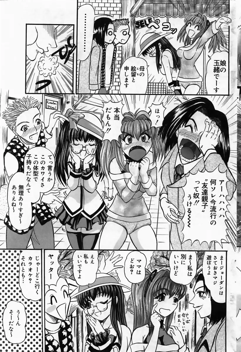 COMIC ドルフィン 2004年6月号 Page.90