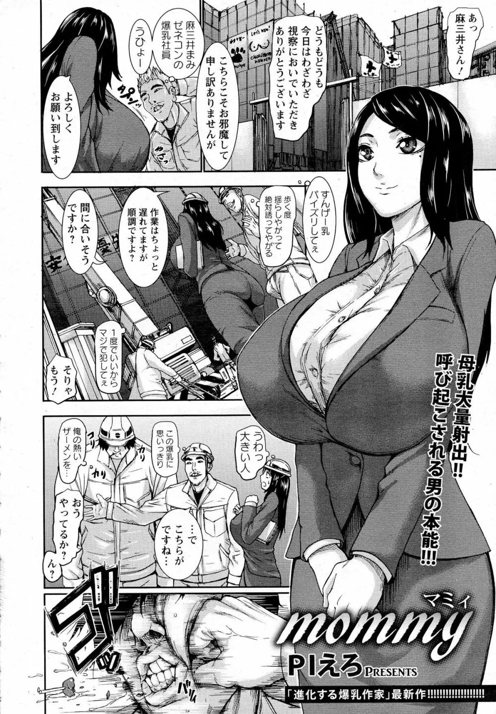 ANGEL 倶楽部 2014年10月号 Page.141