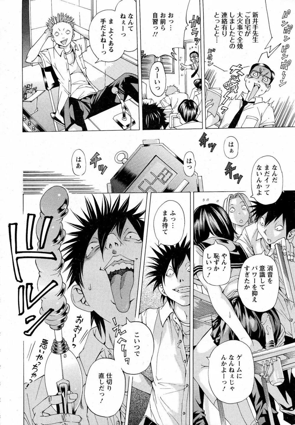 ANGEL 倶楽部 2014年10月号 Page.331