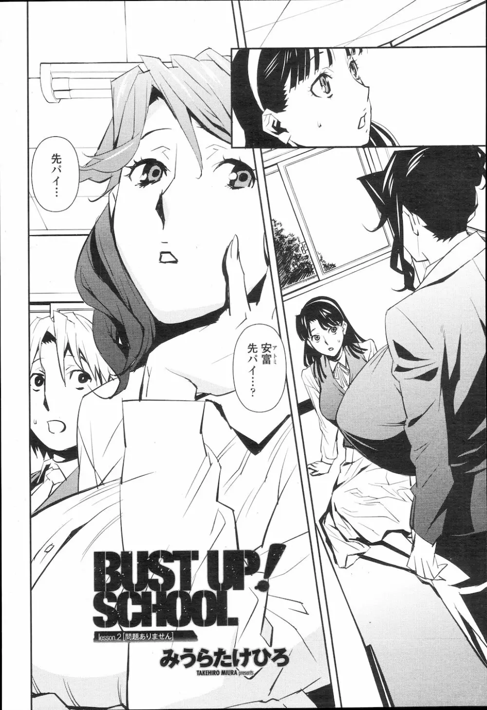 COMIC 桃姫 2010年2月号 Page.143