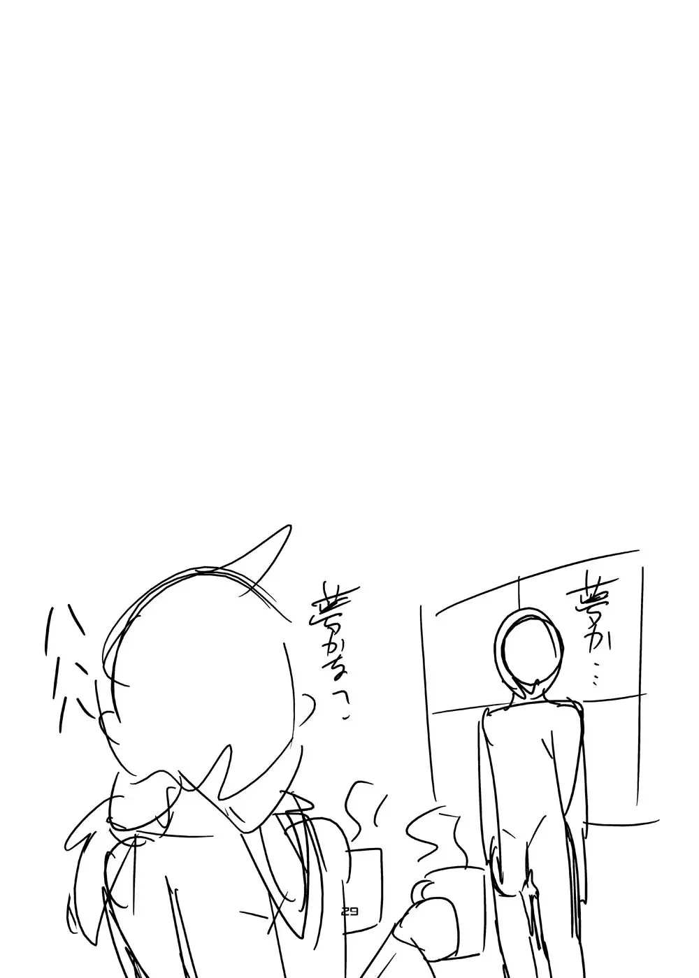 もんむす・くえすと!ビヨンド・ジ・エンド6 Page.28