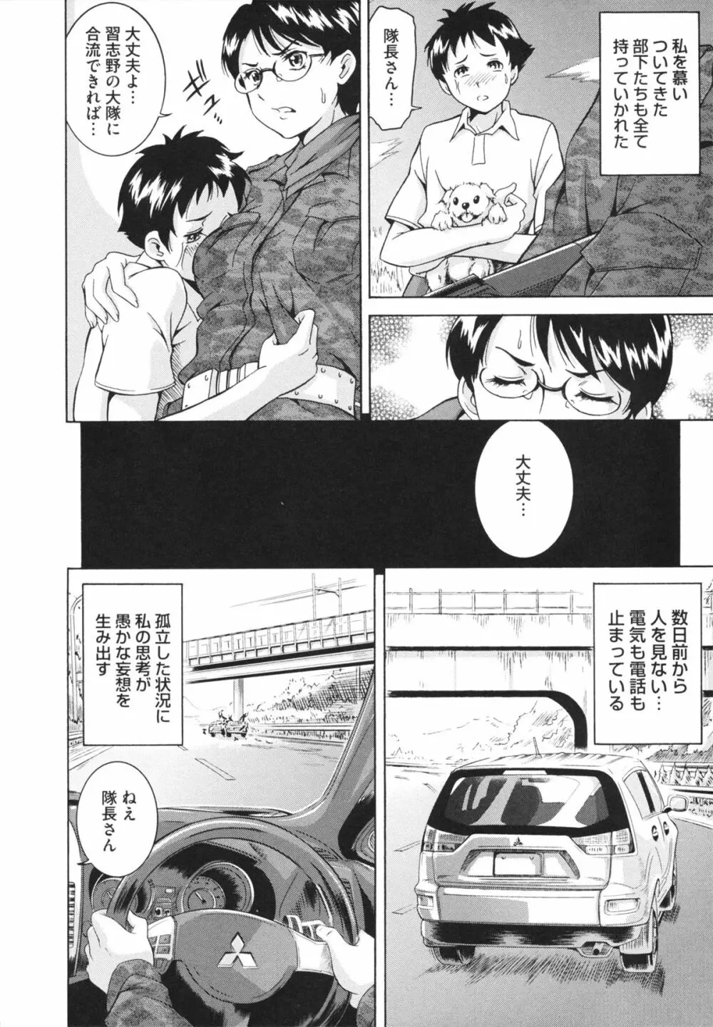 LAUGH & EROS+ Page.88