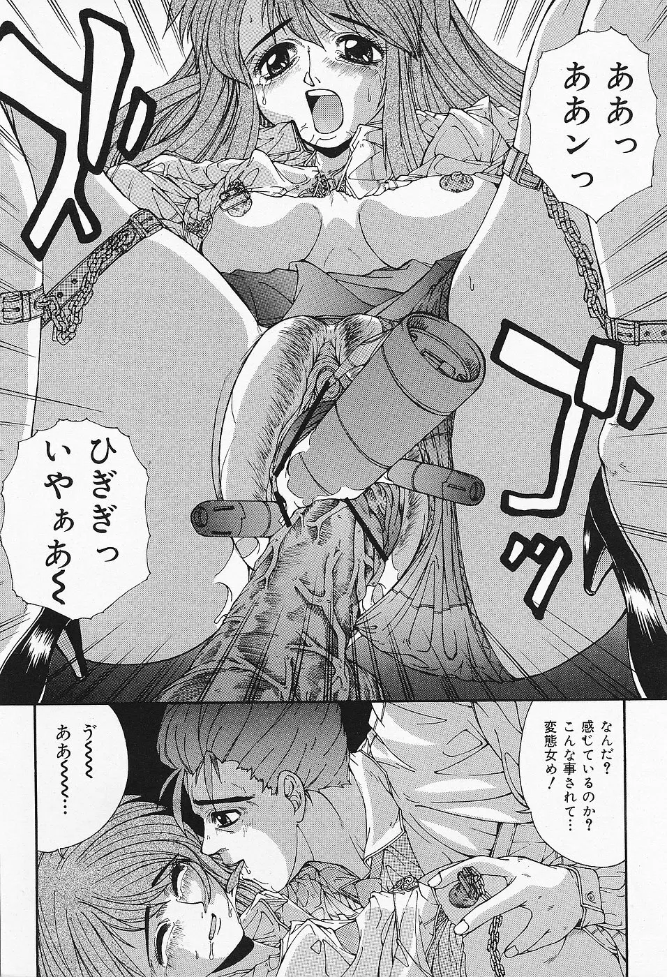 COMICレモンクラブ 2006年9月号 Page.162