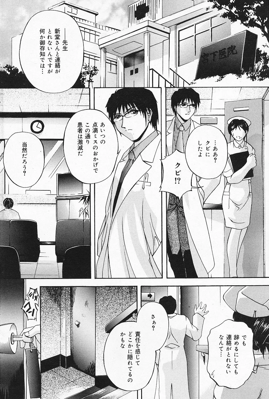 COMICレモンクラブ 2006年10月号 Page.120