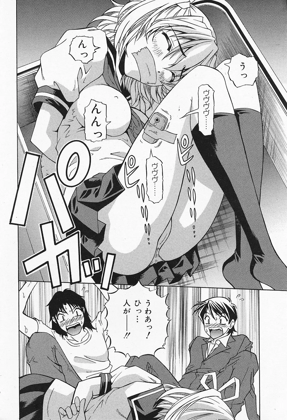 COMICレモンクラブ 2006年10月号 Page.146