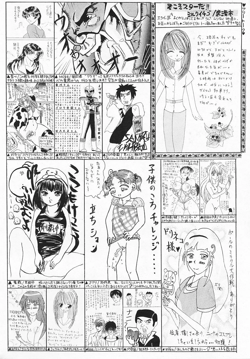 COMICレモンクラブ 2006年10月号 Page.188