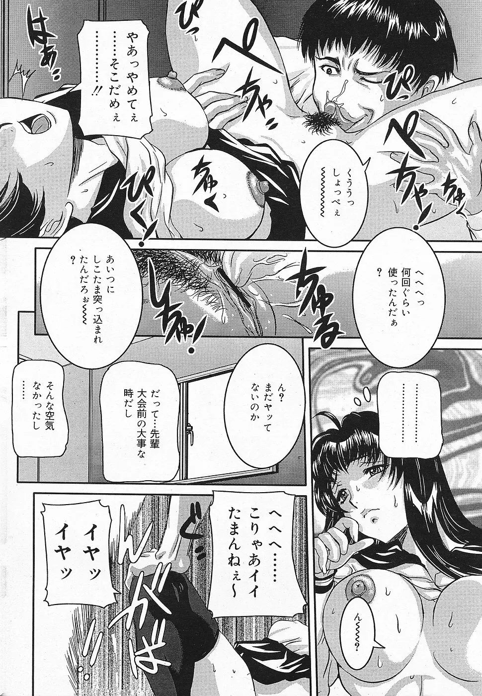 COMICレモンクラブ 2006年10月号 Page.24