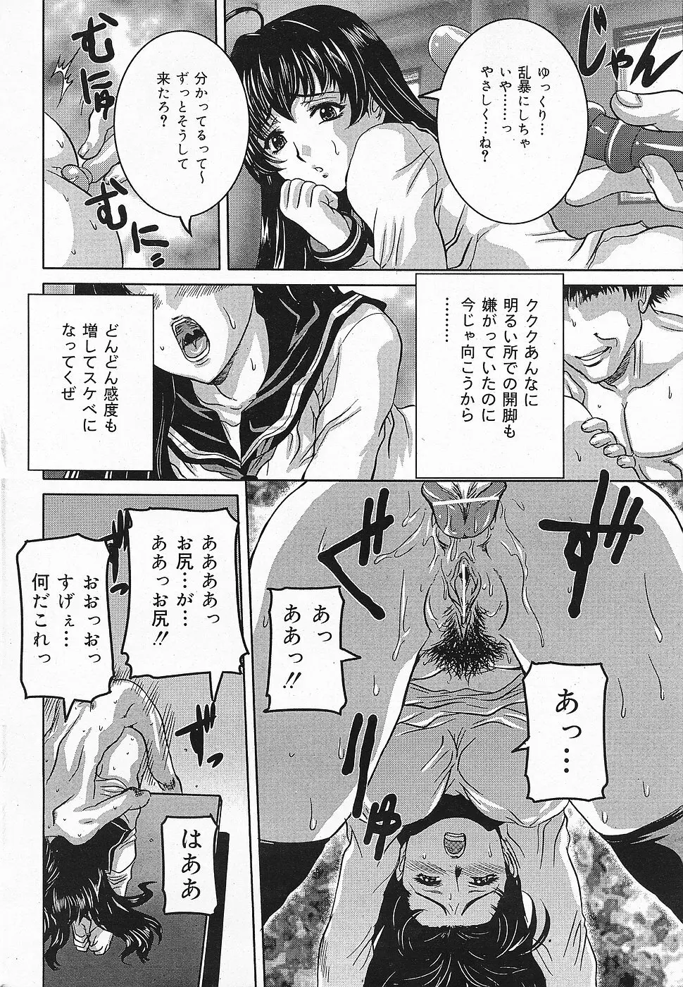 COMICレモンクラブ 2006年10月号 Page.30