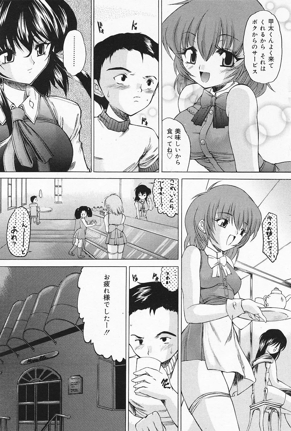 COMICレモンクラブ 2006年10月号 Page.65