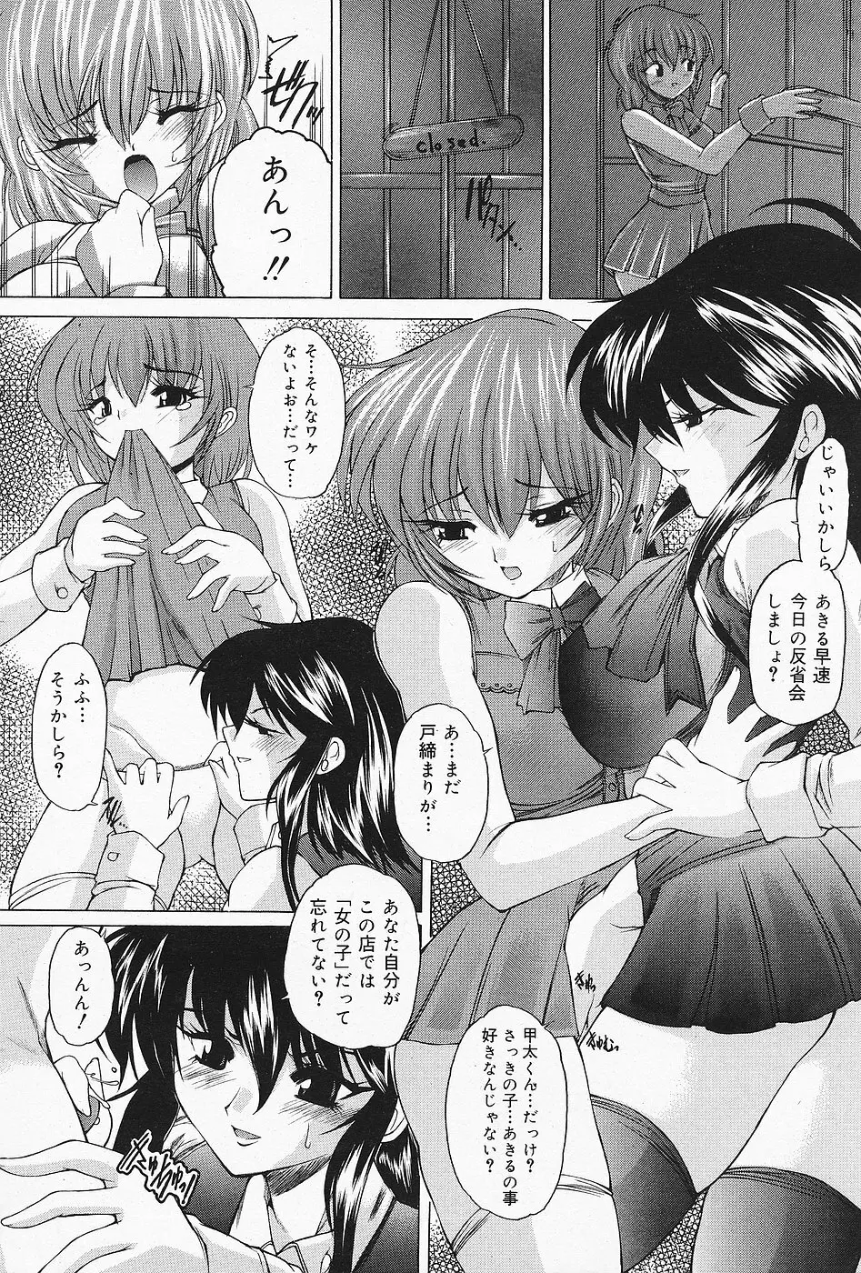 COMICレモンクラブ 2006年10月号 Page.66