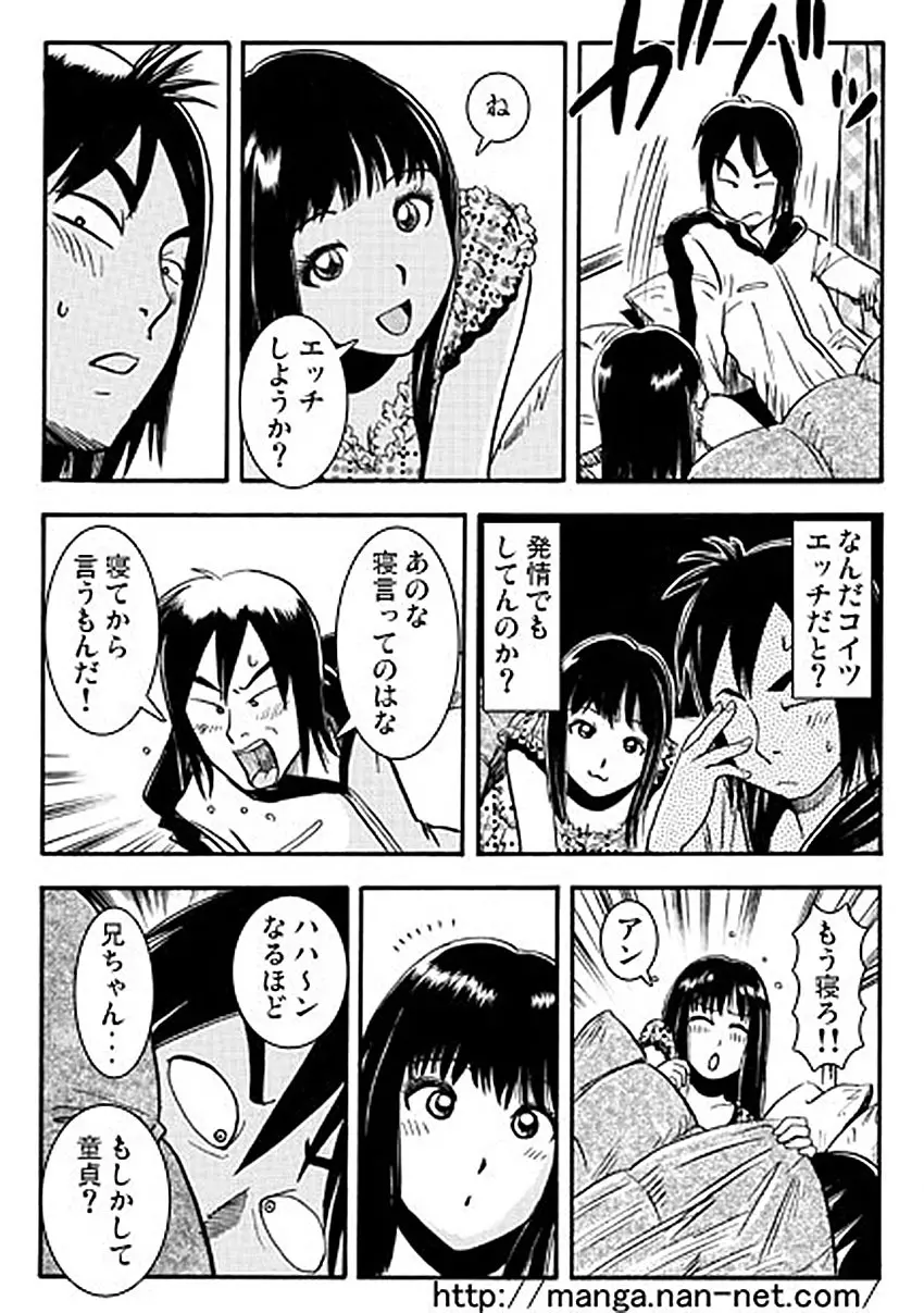 忘れがたき故郷 Page.6