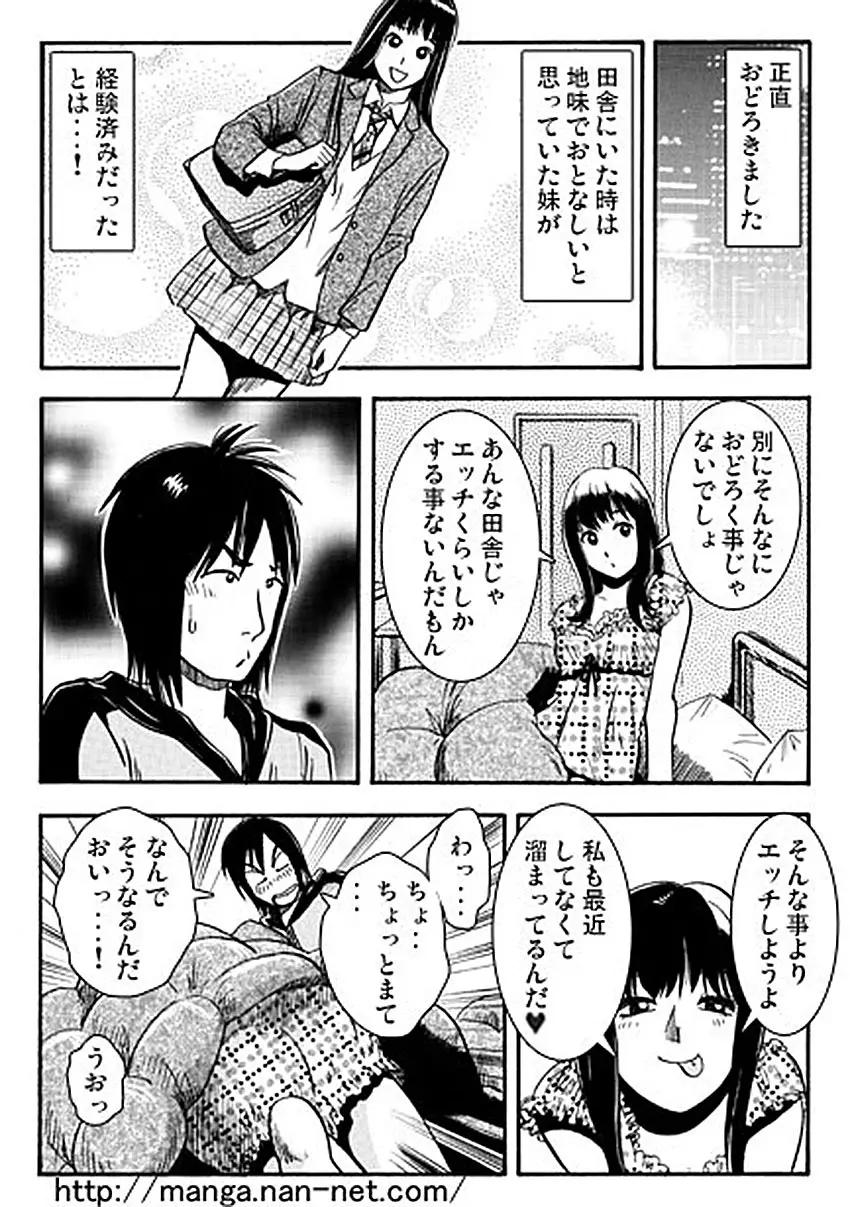 忘れがたき故郷 Page.8