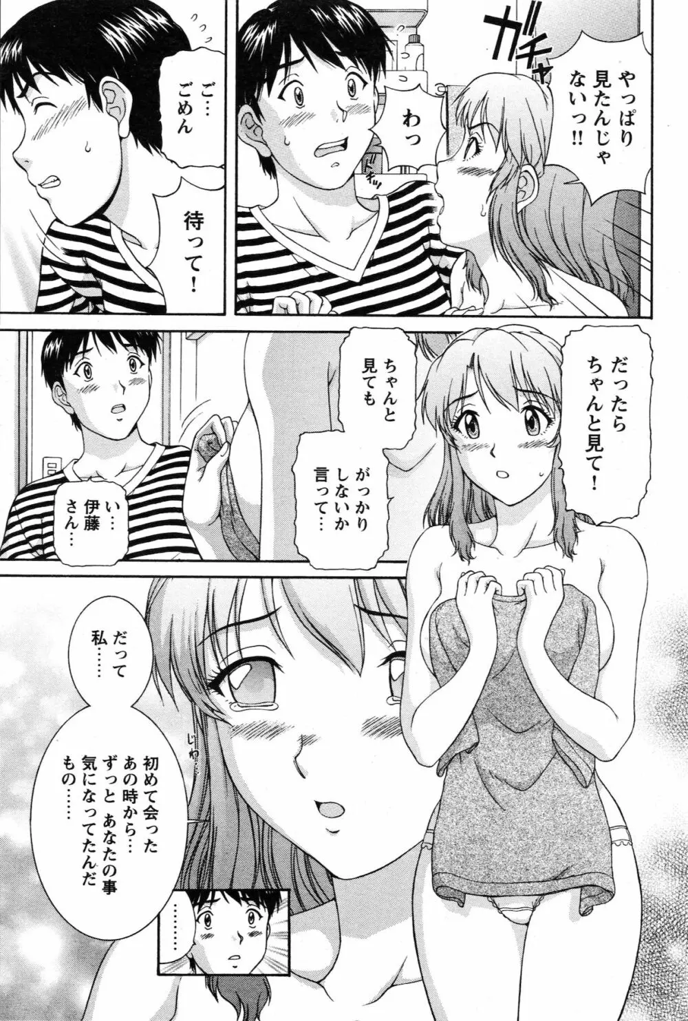 COMIC バズーカ 2010年10月号 Page.159
