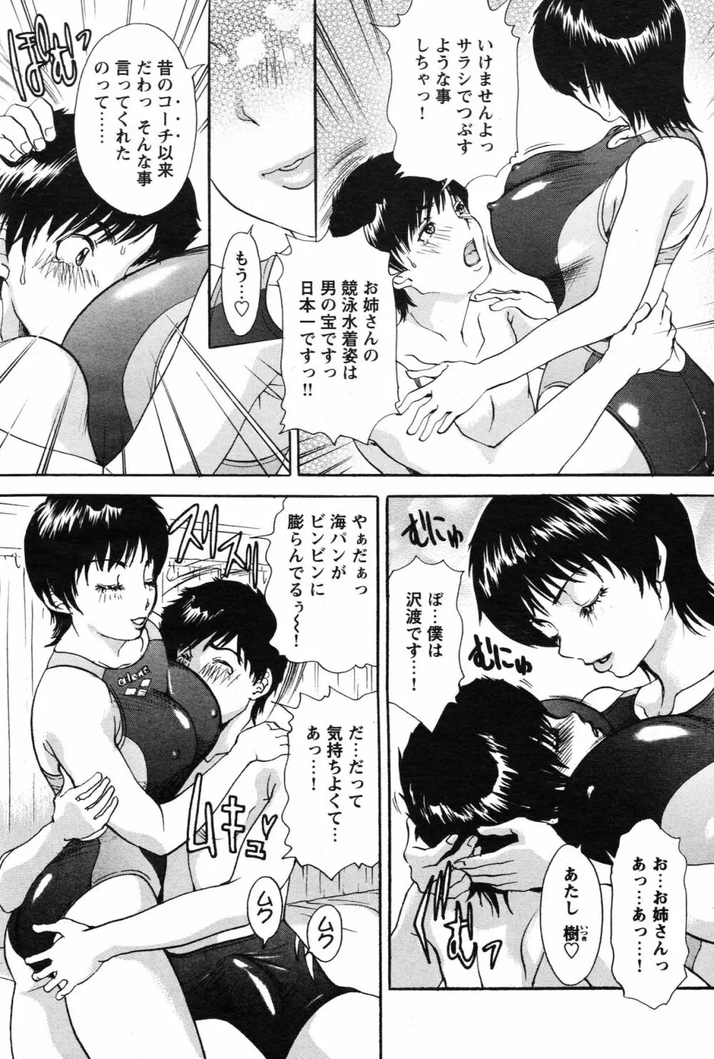 COMIC バズーカ 2010年10月号 Page.176