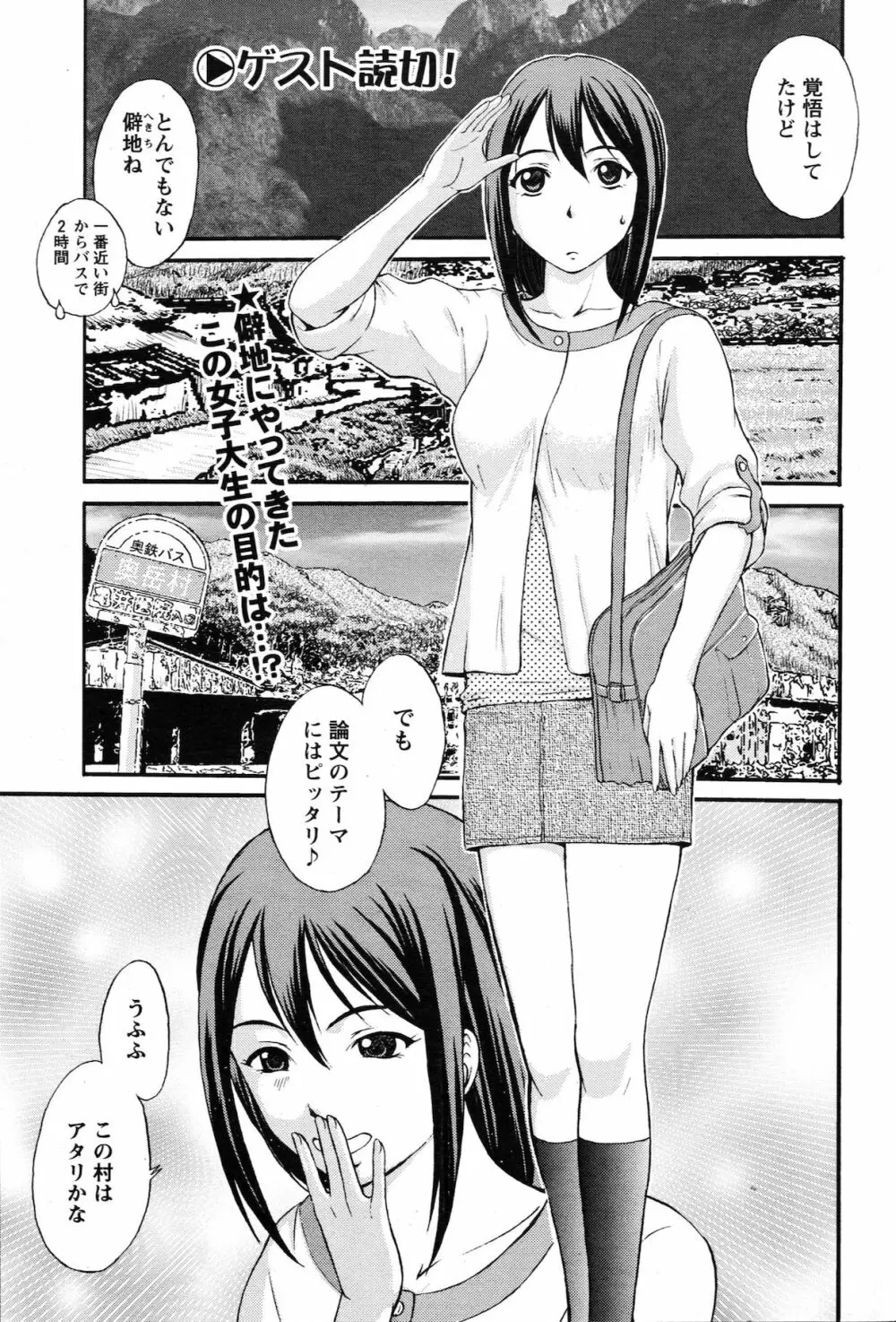 COMIC バズーカ 2010年10月号 Page.189