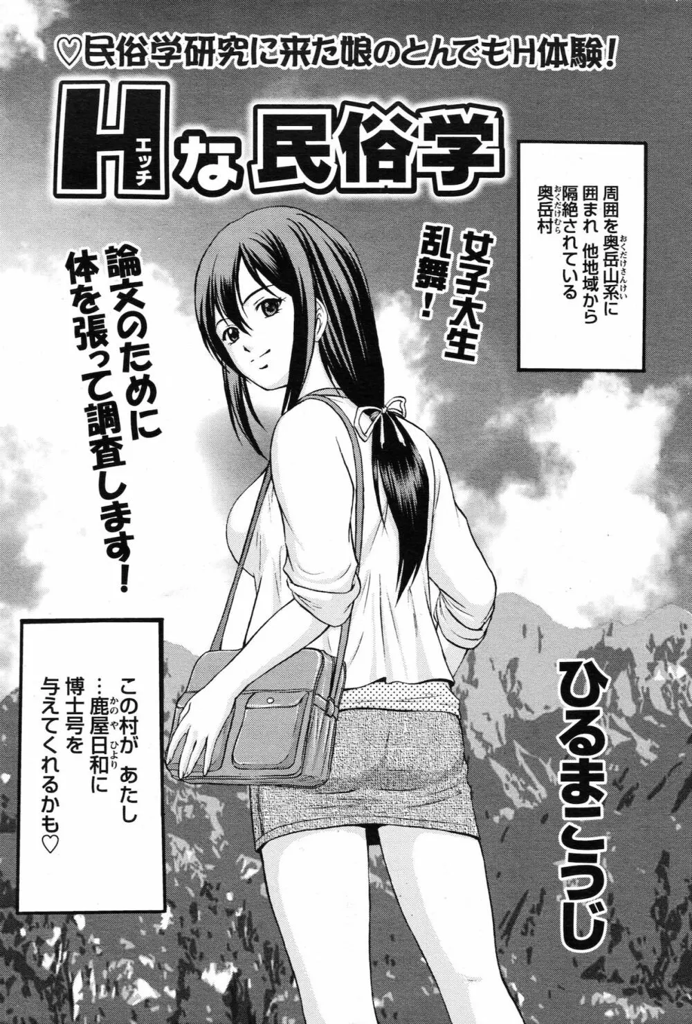 COMIC バズーカ 2010年10月号 Page.190