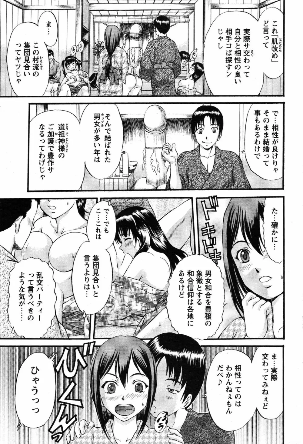 COMIC バズーカ 2010年10月号 Page.195