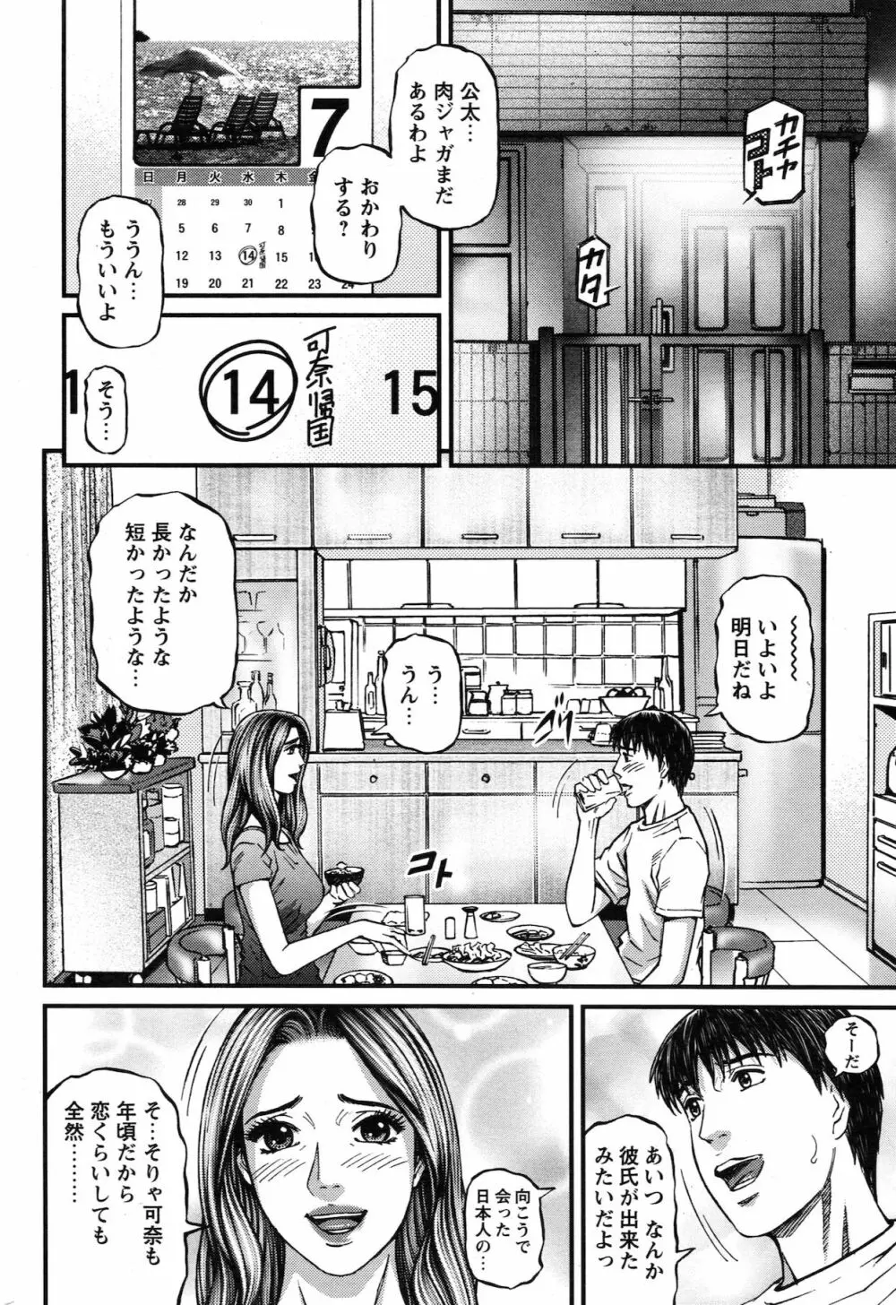 COMIC バズーカ 2010年10月号 Page.208
