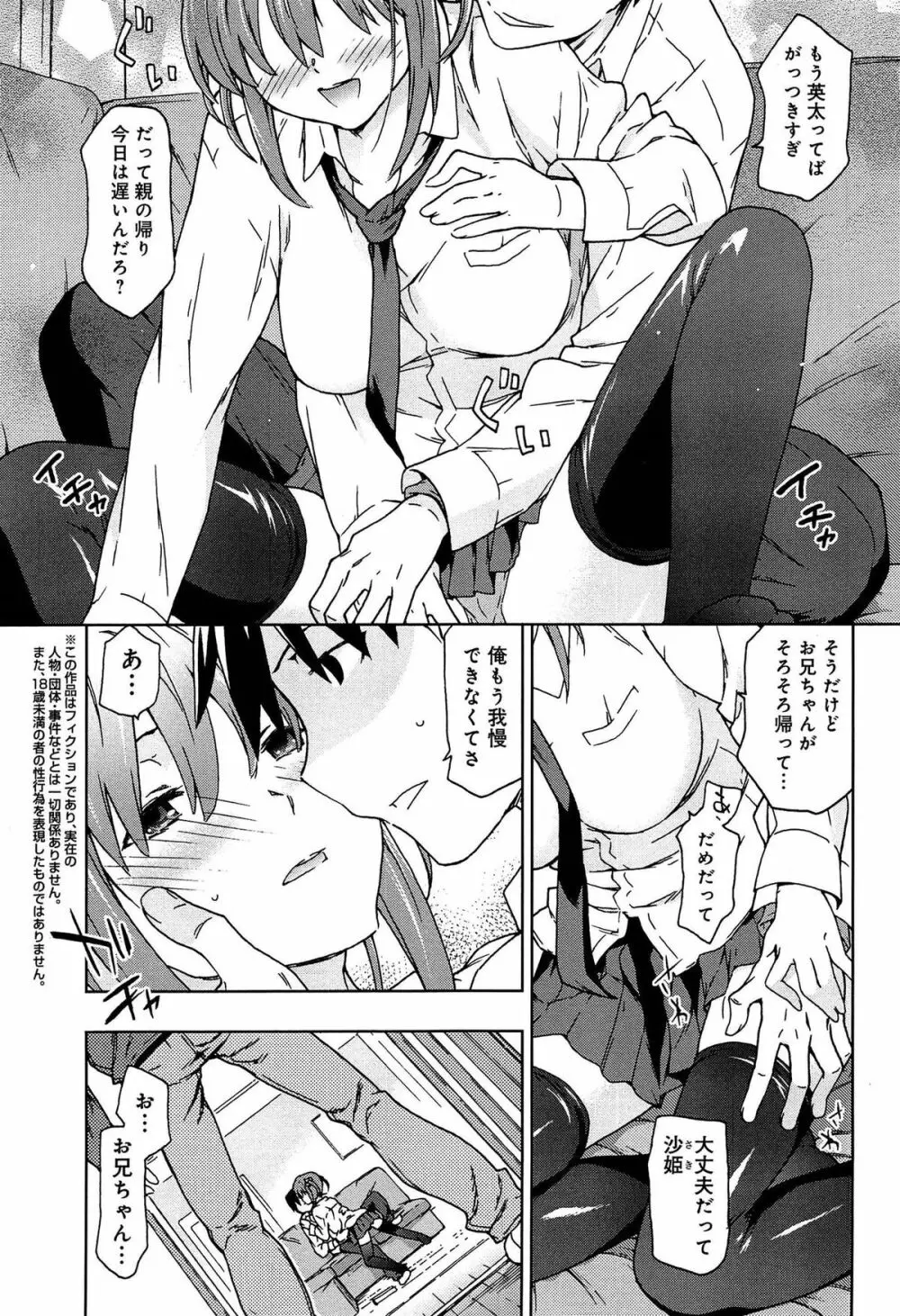 レイプ&リリース Page.145