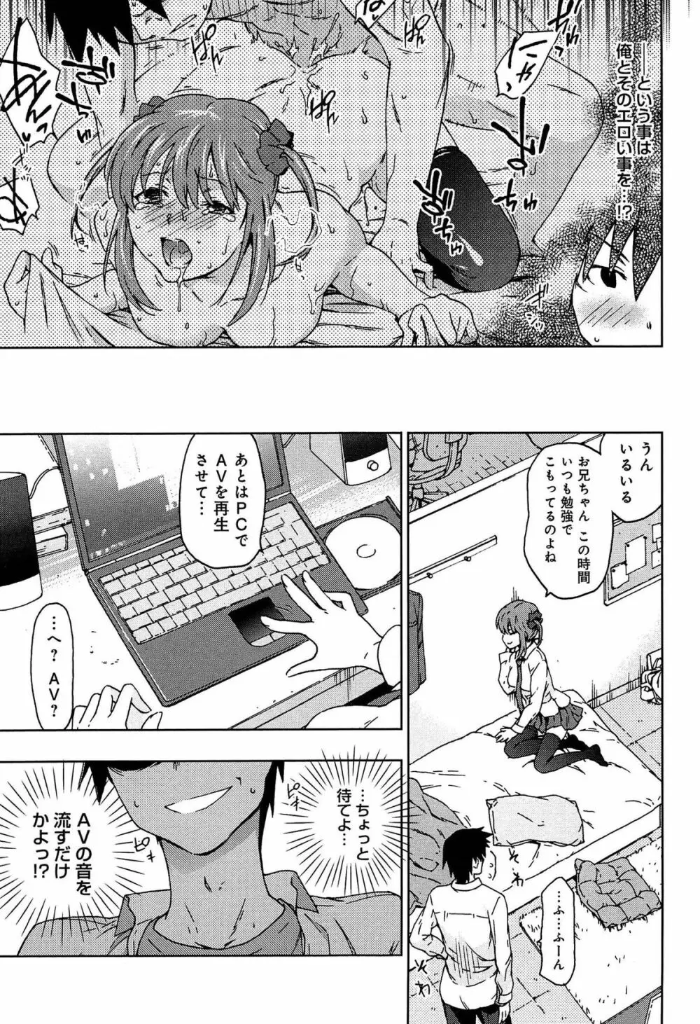 レイプ&リリース Page.149