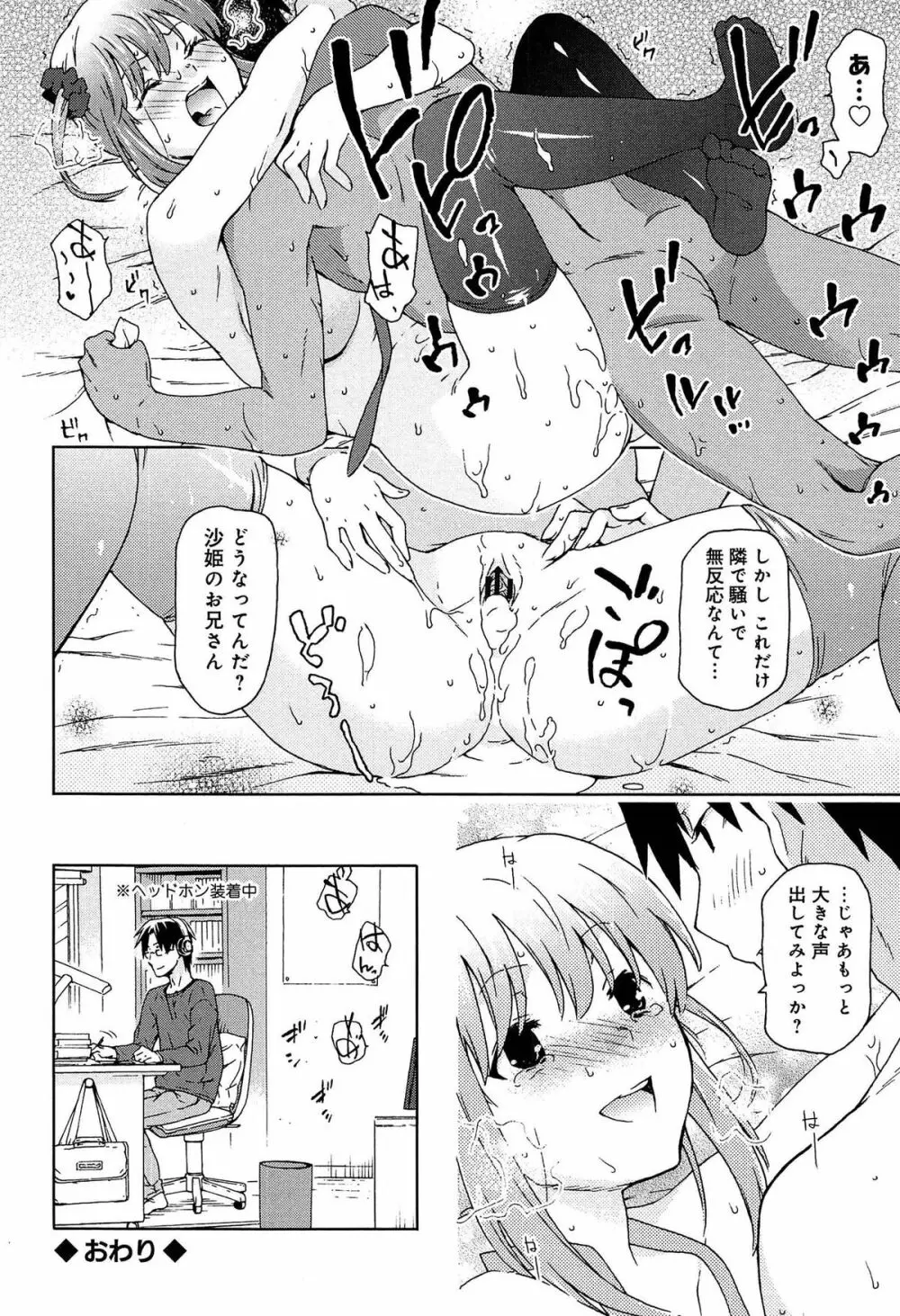 レイプ&リリース Page.160