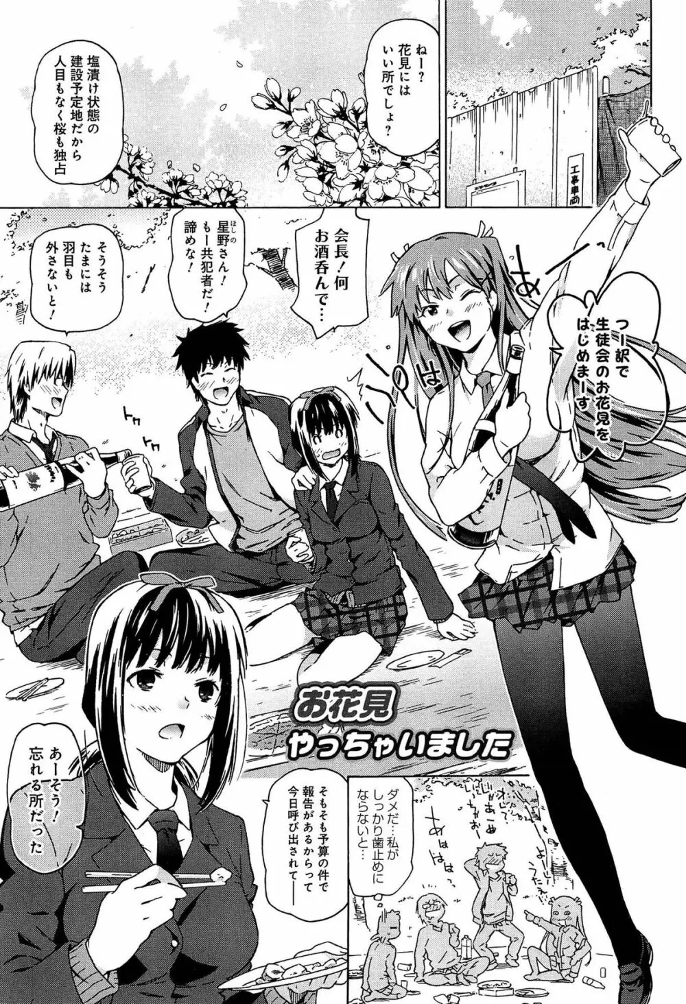 レイプ&リリース Page.161