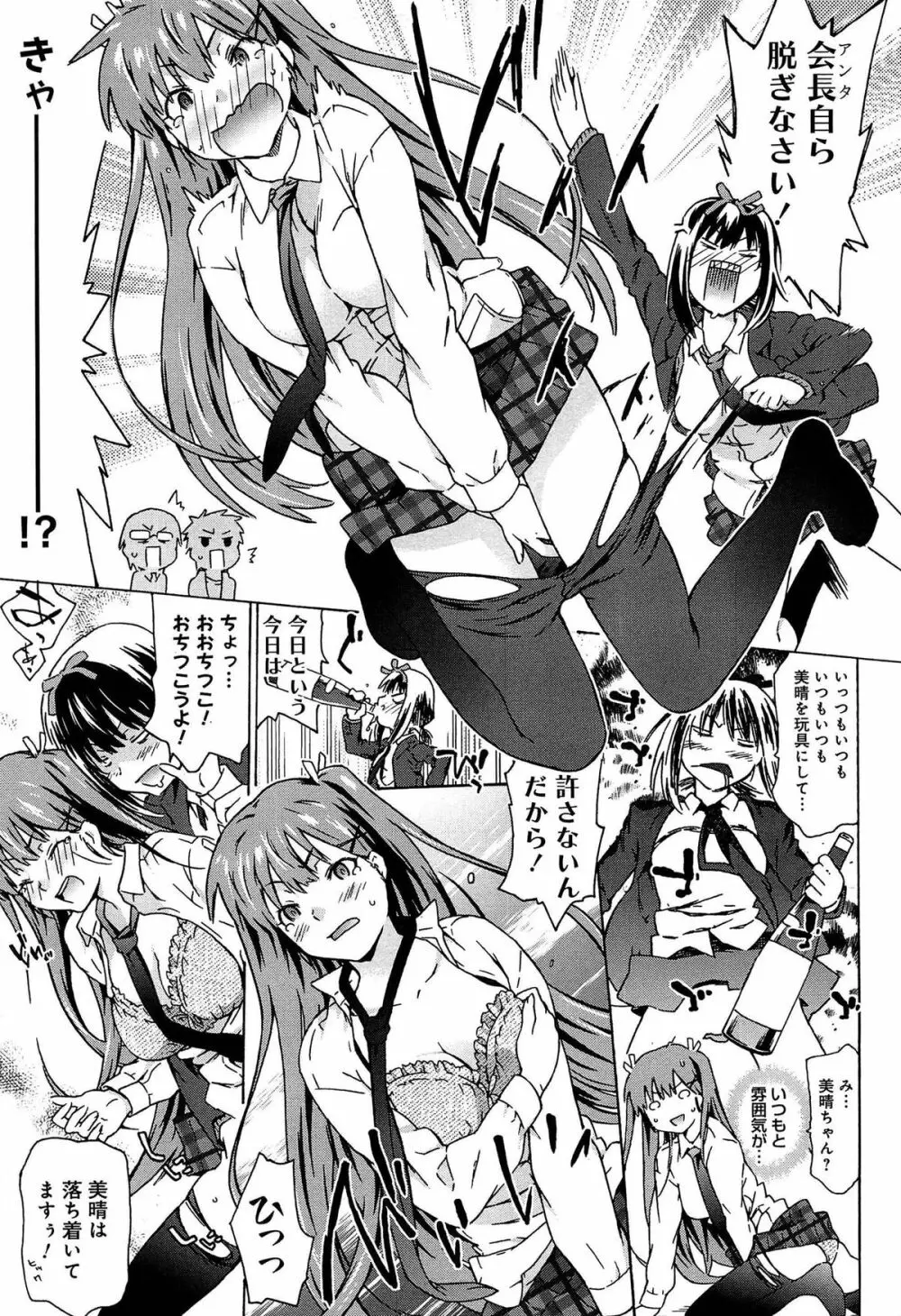 レイプ&リリース Page.165