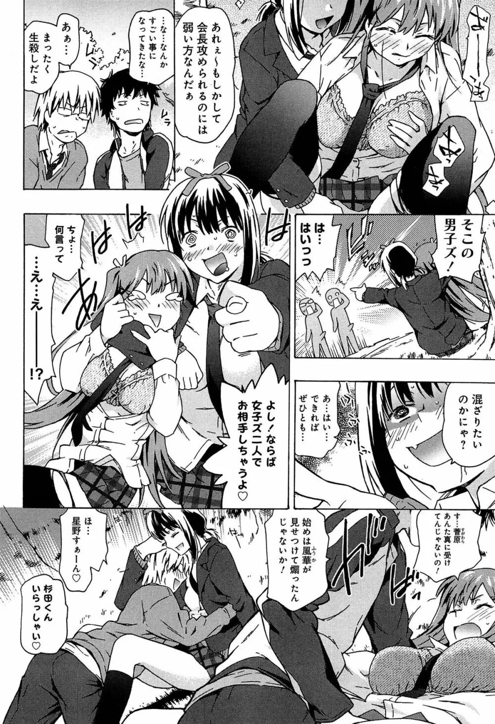 レイプ&リリース Page.166