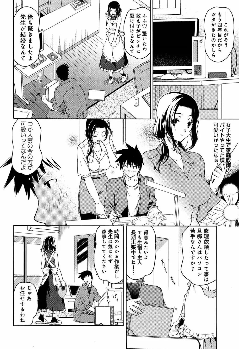 レイプ&リリース Page.180